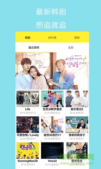 韓劇看看網(wǎng) v1.2.8 安卓版 2