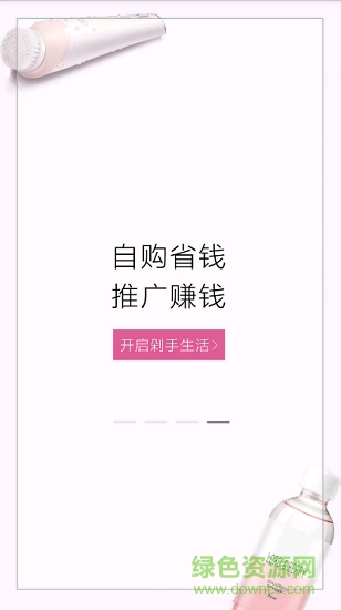 折品薈安卓版下載