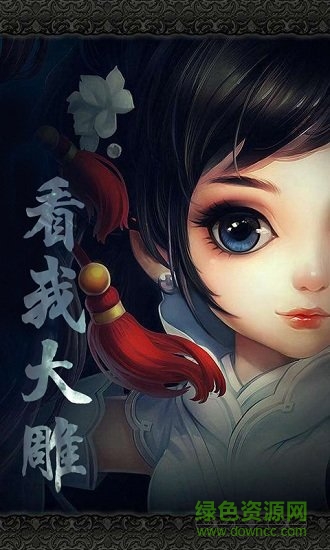 過兒與姑姑超v官方版 v4.1.0 安卓版 0