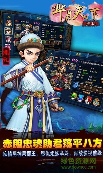 芈月天下变态版 芈月天下bt版手游