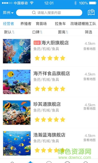 漁豆豆水產(chǎn)手機(jī)版