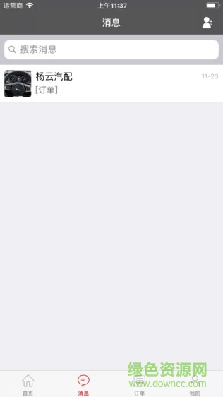 億象網(wǎng)絡(luò)手機(jī)版 v2.2.2 安卓版 1