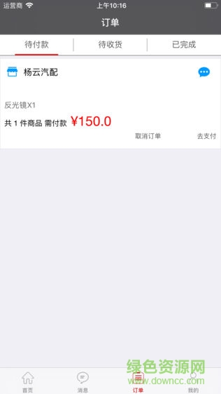 億象網(wǎng)絡(luò)手機(jī)版 v2.2.2 安卓版 3