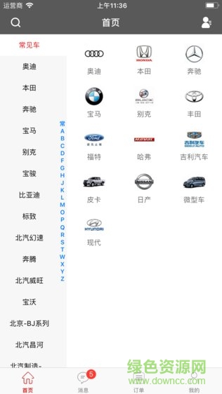億象網(wǎng)絡(luò)手機(jī)版 v2.2.2 安卓版 4