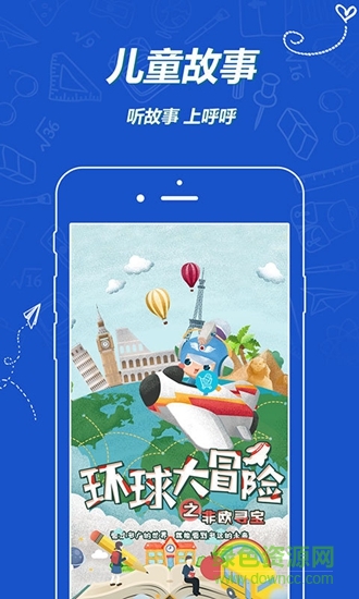 呼呼收音機(jī)免費(fèi)版 v6.5.1 最新版 0