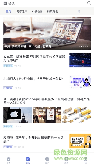 e游小鎮(zhèn) v3.0.0 安卓版 1