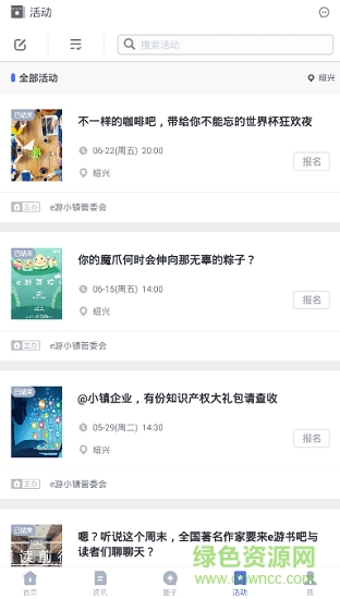 e游小鎮(zhèn) v3.0.0 安卓版 2