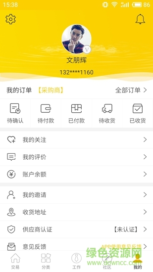 標(biāo)識(shí)匯 v4.9.87 安卓版 1