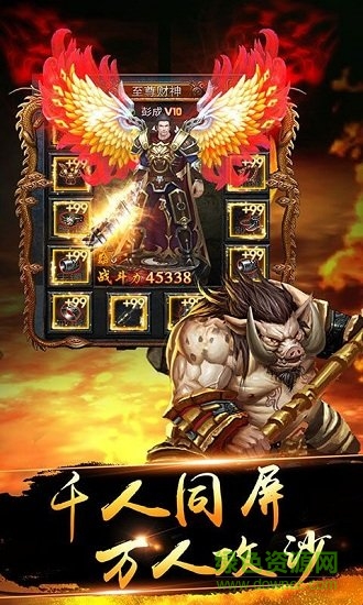 天下龍城手游 v1.1 安卓版 3