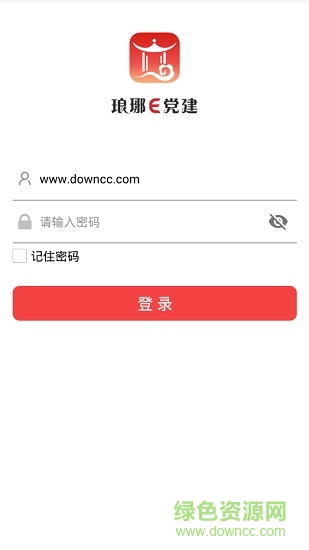 瑯琊黨建智慧云平臺(tái) v2.4.3 安卓版 0