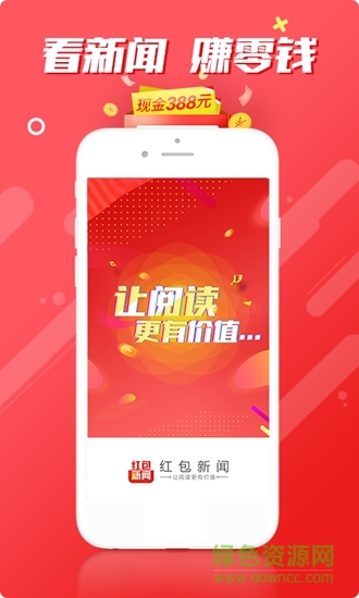 紅包新聞 v2.5.2 安卓版 0