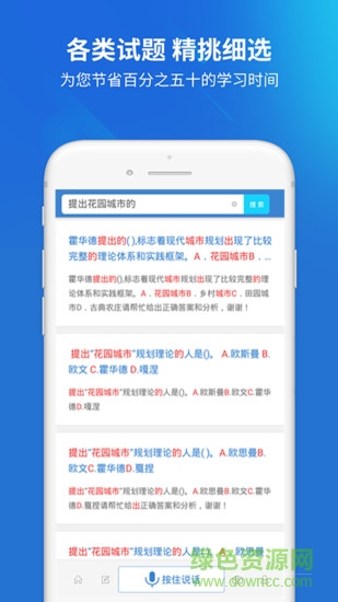 上學(xué)吧注冊建筑師 v3.6.0 安卓版 2