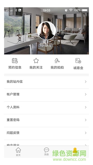 海窩網(wǎng)手機(jī)版 v1.2.2 安卓版 0