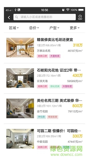 海窩網(wǎng)手機(jī)版 v1.2.2 安卓版 2