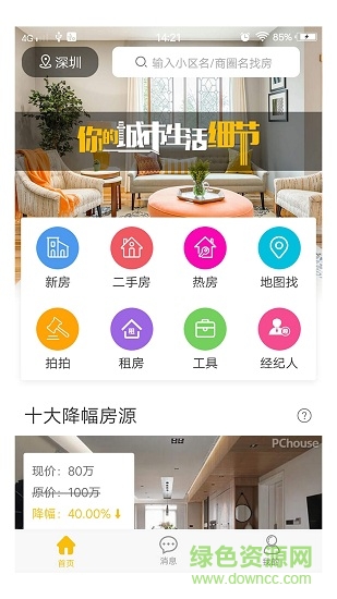 海窩網(wǎng)手機(jī)版 v1.2.2 安卓版 3