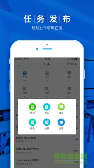 湖北師訓管理版 v1.3 安卓版 0