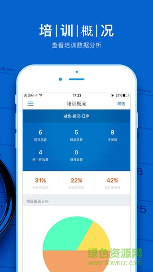 湖北師訓管理版 v1.3 安卓版 2