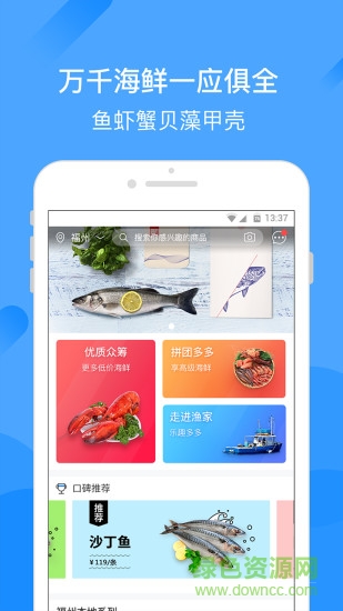 易漁到家 v1.0.2 安卓版 0
