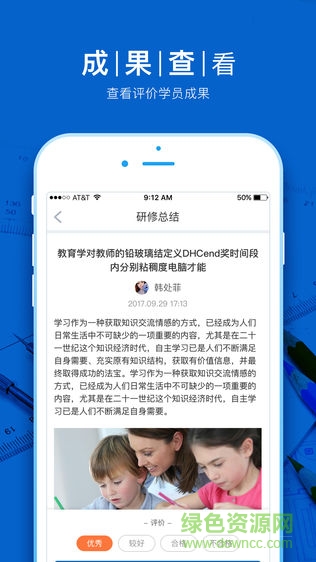 湖北師訓管理版 v1.3 安卓版 3