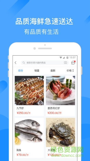 易漁到家手機版