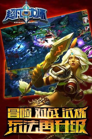 超凡大師手機版 超凡大師游戲