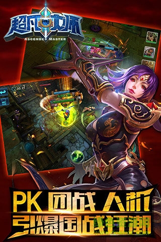 超凡大師游戲 v1.2.5 官方安卓版 2