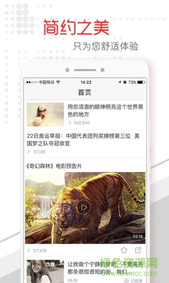桂林頭條手機版 v1.0.0 安卓版 0