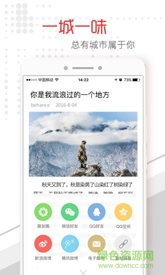 桂林頭條手機版 桂林頭條app