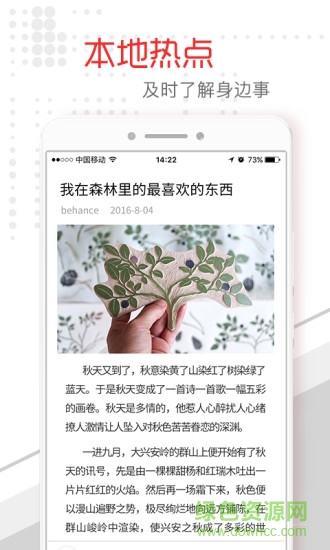 桂林頭條手機版 v1.0.0 安卓版 2