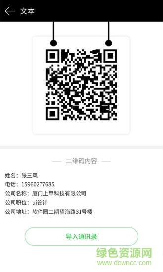 魔碼app(二維碼工具) v1.0.1 安卓版 0