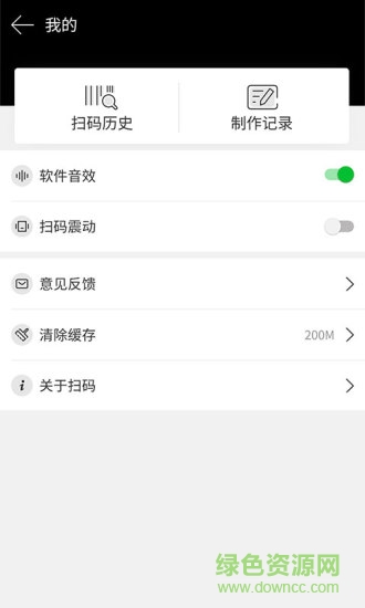 魔碼app(二維碼工具) v1.0.1 安卓版 1