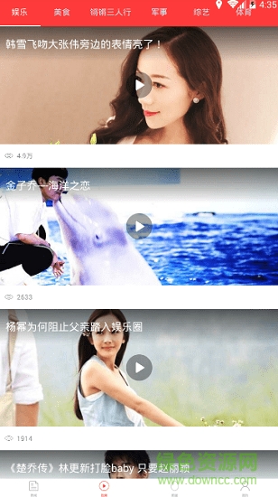 周文段子app 周文段子手机版