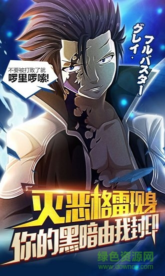 妖尾至尊版滿(mǎn)v版 v1.0.0 安卓版 0