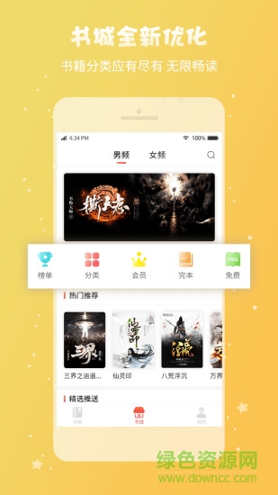 趣多多閱讀 v1.9 安卓版 0