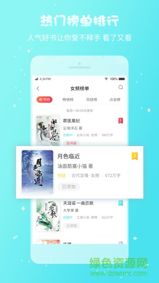 趣多多閱讀 v1.9 安卓版 2