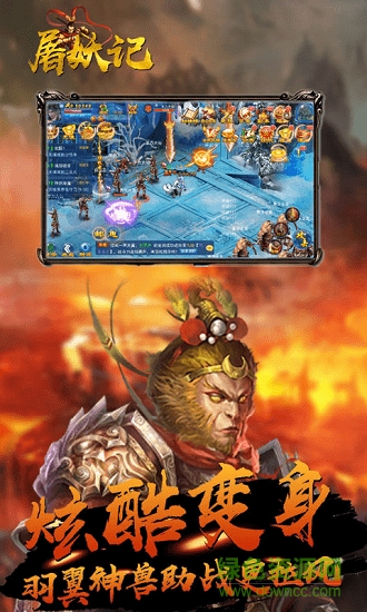 屠妖記bt版 v1.0.0 安卓版公益服 0