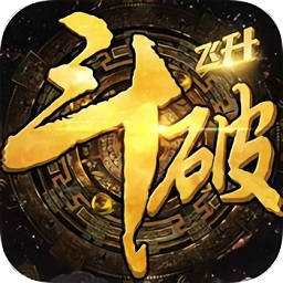 斗破九霄滿V版公益服