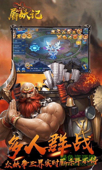 屠妖記bt版 v1.0.0 安卓版公益服 1