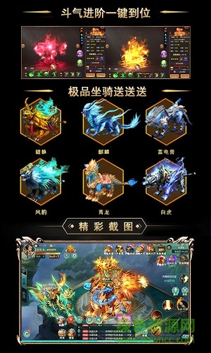 斗破九霄變態(tài)版 斗破九霄變態(tài)版