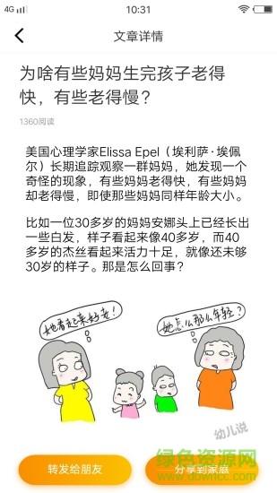 保幸福軟件(育兒服務(wù)) v1.0.3 安卓版 0