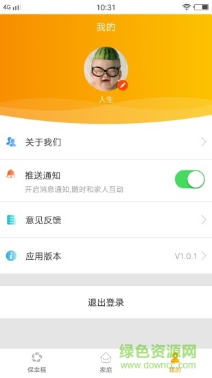 保幸福軟件(育兒服務(wù)) v1.0.3 安卓版 1