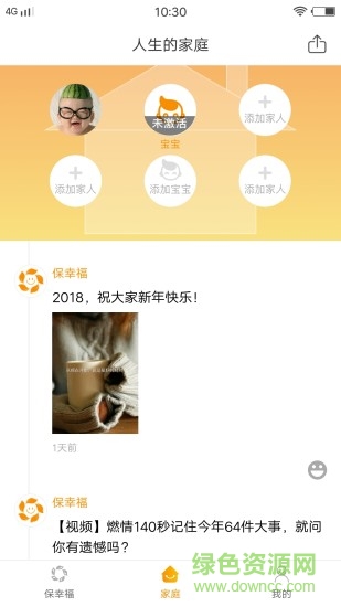 保幸福app