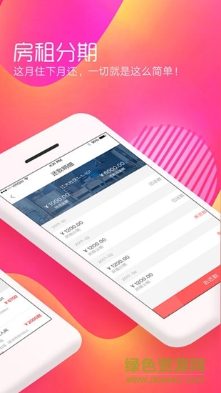 優(yōu)粒租房 v1.2.1 安卓版 1