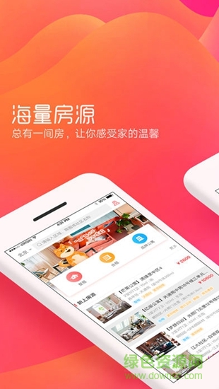 優(yōu)粒租房 v1.2.1 安卓版 2