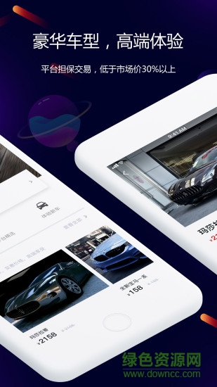 雪鴉租車手機客戶端 v1.2.3 安卓版 0