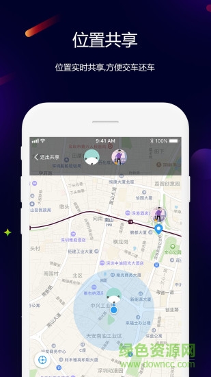 雪鴉租車手機客戶端 v1.2.3 安卓版 2