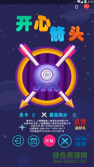 開心箭頭 v1.0 安卓版 0