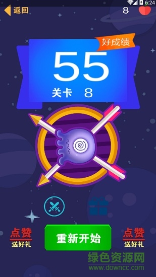 開心箭頭 v1.0 安卓版 3