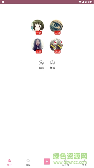 一起互動愛作業(yè) v1.0 安卓版 0