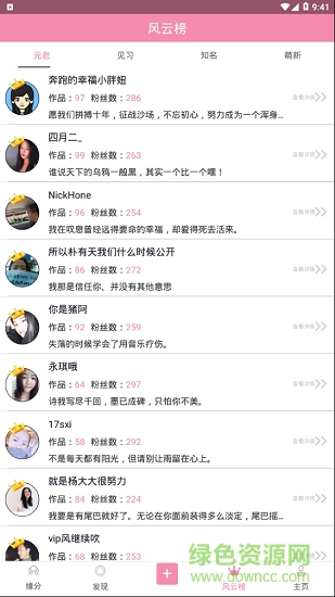 一起互動愛作業(yè)軟件下載